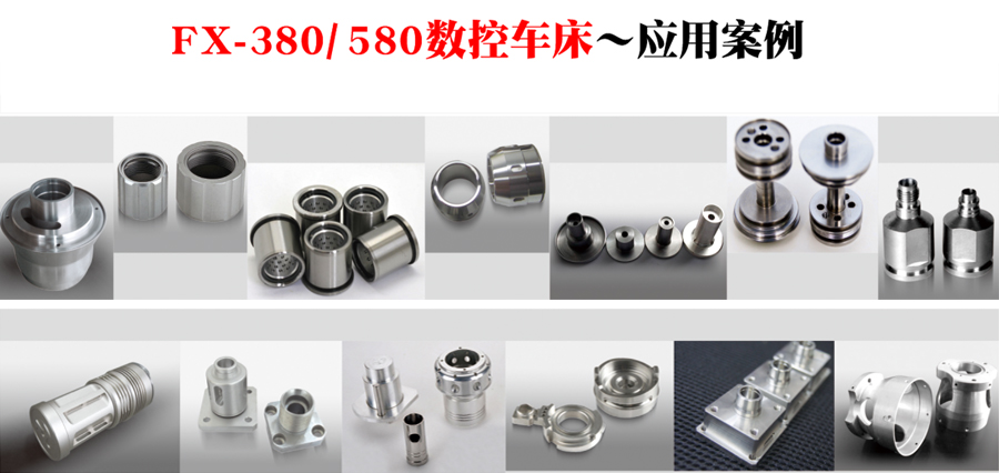 普通车床,CNC车床厂家,精密数控车床,精密数控车床厂家应用案例
